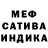 МЕТАМФЕТАМИН витя Nila R