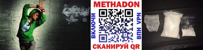 Купить  Западная Двина  Метадон кристалл 